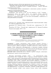 Научная статья на тему 'Активизация познавательной деятельности учащихся при изучении русского языка в узбекской школе'