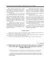 Научная статья на тему 'Активизация речемыслительной деятельности учащихся якутских школ при изучении лексических средств связности текста'