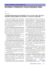 Научная статья на тему 'Активизация репродуктивного труда в России: методы оценки эффективности процесса и их реализация'