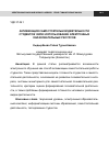 Научная статья на тему 'Активизация самостоятельной деятельности студентов через использование электронных образовательных ресурсов'