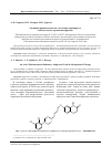 Научная статья на тему 'Активная фармацевтическая субстанция арипипразол, используемая в терапии шизофрении'