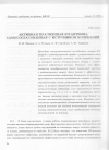 Научная статья на тему 'Активная плазменная ВЧ-антенна, самосогласованная с источником колебаний'