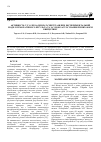 Научная статья на тему 'Активність 2’,5’-олігоаденілат-синтетази при експериментальній моделі геморагічного інсульта та за умов застосування різних форм кверцетину'