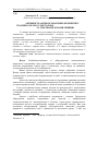 Научная статья на тему 'Активність антиоксидантних ферментів у тканинах білого товстолоба (Hypophthalmichthys molitrix) за токсикації іонами свинцю'