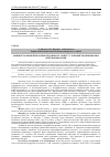 Научная статья на тему 'Активність ферментів антиоксидантного захисту у м'язовій тканині щурів із флегмоною м'язів'