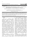 Научная статья на тему 'Активність ферментів антиоксидантного захисту за дії іонізуючого випромінення та фосфоліпідвмісного препарату'