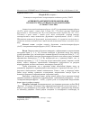 Научная статья на тему 'АКТИВНіСТЬ ФЕРМЕНТіВ ПЕРЕАМіНУВАННЯ В КРОВі ГУСЕЙ ЗА ТРИВАЛОГО ЗГОДОВУВАННЯ СУЛЬФАТУ НАТРіЮ'