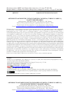 Научная статья на тему 'Активність ферментів у гепатопанкреасі коропа (Cyprinus carpio L. )за дії сульфаніламіду'