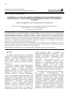 Научная статья на тему 'Активність глутатіонзалежних ферментів парієтальних клітин та гепатоцитів за умов розвитку експериментального атрофічного гастриту'