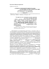 Научная статья на тему 'Активно функционирующие штаммы Echinococcus granulosus в Кабардино-Балкарской Республике (экспериментальные исследования)'