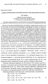 Научная статья на тему 'Активное демпфирование колебаний в многомассовых динамических системах'