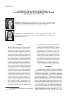 Научная статья на тему 'Активное совладающее поведение как акмеологический ресурс в профессиональной деятельности учителей'