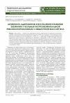 Научная статья на тему 'Активность адипокинов и воспаления в развитии эзофагита у больных гастроэзофагеальной рефлюксной болезнью с избыточной массой тела'