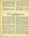 Научная статья на тему 'АКТИВНОСТЬ АЛАНИНАМИНОТРАНСФЕРАЗЫ В СЫВОРОТКЕ КРОВИ И ПЕЧЕНИ В УСЛОВИЯХ ВОЗДЕЙСТВИЯ НА КРЫС ХИМИЧЕСКИХ ВЕЩЕСТВ'