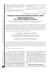 Научная статья на тему 'Активность алкогольокисляющих ферментных систем сердца, печени и почки при остром отравлении этанолом'