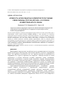 Научная статья на тему 'Активность антиоксидантных ферментов прорастающих семян пшеницы (Triticum aestivum L. ) в условиях воздействия нитрата свинца'