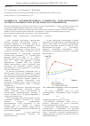 Научная статья на тему 'Активность азотфиксирующего сообщества гранулированного аэробного активного ила и отдельных его компонентов'