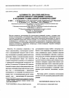 Научная статья на тему 'Активность диаллиламидо-бис-(диэтиламидо)гуанидиний хлорида в реакциях радикальной полимеризации'