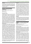 Научная статья на тему 'Активность энзимов гуаниловой ветви пуринового метаболизма у больных ревматизмом в зависимости от стадии недостаточности кровообращения'