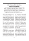 Научная статья на тему 'Активность энзимов в окислительно-восстановительных процессах на двух глубинах таганского болота'