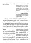 Научная статья на тему 'Активность ферментов энергетического и углеводного обмена у горбуши Oncorhynchus gorbusha на разных стадиях развития'