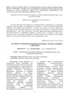 Научная статья на тему 'АКТИВНОСТЬ ФЕРМЕНТОВ СЫВОРОТКИ КРОВИ У КОРОВ РАЗЛИЧНЫХ ГЕНОТИПОВ'