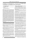 Научная статья на тему 'Активность ферментов у сортов сои с различной степенью устойчивости к септориозу'