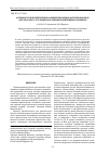 Научная статья на тему 'Активность гидролитических ферментов почвы в фитогенном поле Acer negundo L. в условиях нарушенных пойменных сообществ'