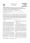 Научная статья на тему 'Активность глюкозо-6-фосфатдегидрогеназы чумного микроба Yersinia pestis с разным плазмидным профилем и взаимодействующих с ним перитонеальных макрофагов морских свинок'