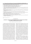 Научная статья на тему 'Активность глюкозо-6-фосфатдегидрогеназы в проростках растений в условиях гипобарической гипоксии'