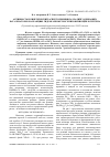 Научная статья на тему 'Активность и кинетический аспект влияния палладийсодержащих катализаторов на реакцию гидрокарбометоксилирования циклогексена'
