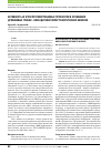 Научная статья на тему 'Активность in vitro противогрибковых препаратов в отношении дрожжевых грибов - возбудителей оппортунистических микозов'