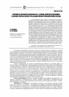 Научная статья на тему 'Активность ингибитора апоптоза Bcl-2, уровень некоторых цитокинов и дефицит жирных кислот при дезадаптивном ремоделировании сердца'