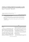 Научная статья на тему 'Активность калликреин-кининовой системы крови и состояние плацентарного кровообращения при доношенной беременности'