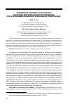 Научная статья на тему 'Активность каспазы 3 и каспазы 8 в клетках миокарда правого желудочка при экспериментальной артериальной гипертензии'