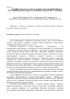 Научная статья на тему 'Активность каталазы как показатель жизненного состояния древесных растений в городских условиях'