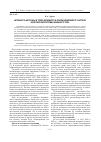 Научная статья на тему 'Активность каталазы в торфе целинного и рекультивируемого участков болотной экосистемы низинного типа'