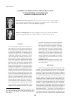 Научная статья на тему 'Активность личности в социальных сетях и становление субъектности в информационном мире'