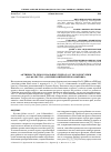 Научная статья на тему 'Активность лизосомальных гидролаз у молоди кумжи (Salmo trutta L. ) из приполярной реки Ольховка'