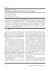 Научная статья на тему 'Активность матриксных металлопротеаз у мышей при развитии и метастазировании аденокарциномы легких Льюис'