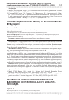 Научная статья на тему 'АКТИВНОСТЬ МИКРОСОМАЛЬНЫХ ФЕРМЕНТОВ В ДИНАМИКЕ ЭКСПЕРИМЕНТАЛЬНОГО ИНФАРКТА МИОКАРДА'