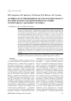 Научная статья на тему 'Активность мотивационных систем положительного и отрицательного подкрепления и регуляция артериального давления у человека'