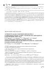 Научная статья на тему 'Активность над(ф)-зависимых дегидрогеназ в лимфоцитах крови у детей с хроническим аденоидитом в обеспечении гомеостаза'