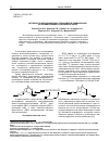 Научная статья на тему 'Активность ненасыщенных сульфидов в радикальной сополимеризации с двуокисью серы'