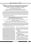 Научная статья на тему 'Активность окислительновосстановительных, гликолитических ферментов и фосфатаз при гранулематозном периодонтите'