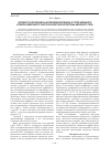 Научная статья на тему 'Активность пероксидазы и полифенолоксидазы в торфе целинного и рекультивируемого участков болотной экосистемы низинного типа'