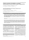 Научная статья на тему 'Активность препарата бактериофагов в отношении антибиотикорезистентных штаммов холерных вибрионов El Tor'
