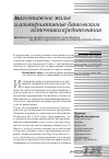 Научная статья на тему 'Активность профессиональных участников на рынке строительства индивидуальных домов'