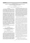 Научная статья на тему 'Активность SH-групп в синцитиотрофобласте ворсинок хориона при цитомегаловирусной инфекции'
