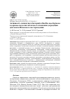 Научная статья на тему 'Активность силикатных бактерий и Bacillus mucilaginosus в дерново-подзолистой почве в отношении деградации диатомита Инзенского месторождения'